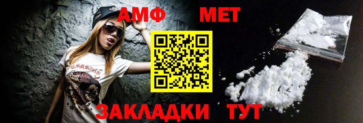Amphetamine 98%  Вход с VPN  АМФ  Первоуральск 