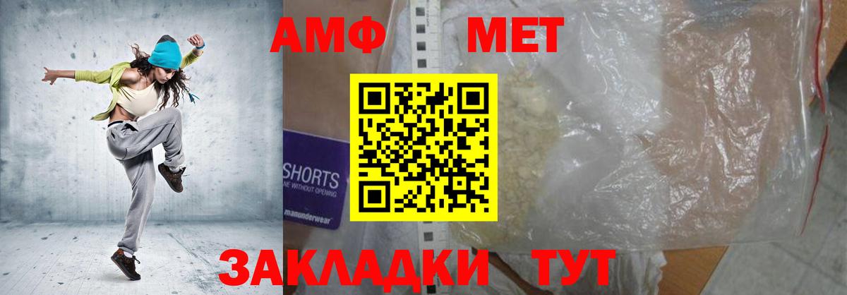 АМФЕТАМИН Розовый Первоуральск