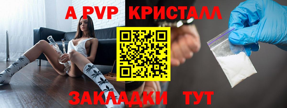 Первоуральск  APVP СК КРИС  A PVP СК КРИС  Вход с VPN 