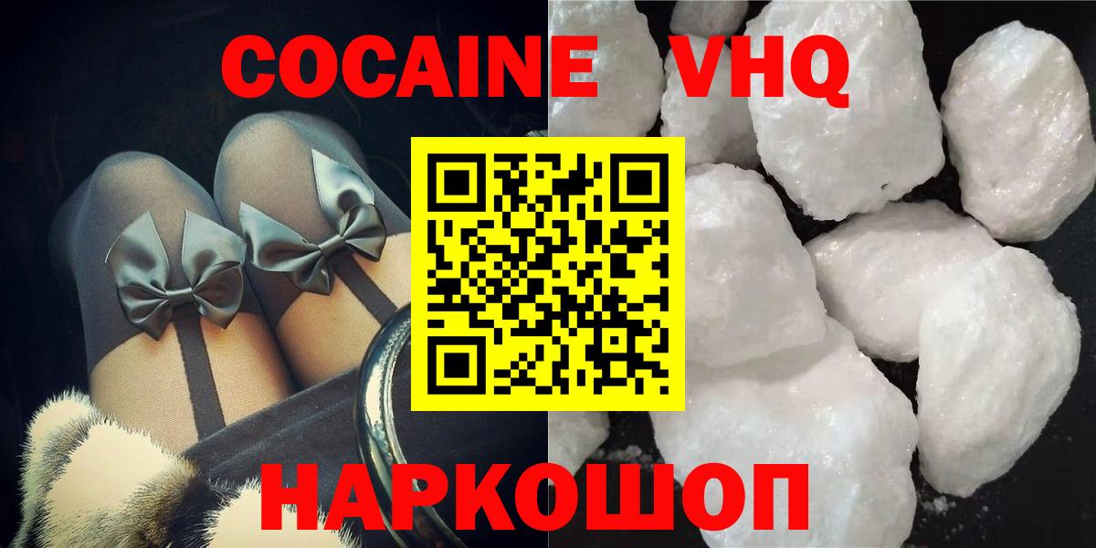 КОКАИН Боливия  Cocaine Эквадор  COCAIN  Вход с VPN  Первоуральск 