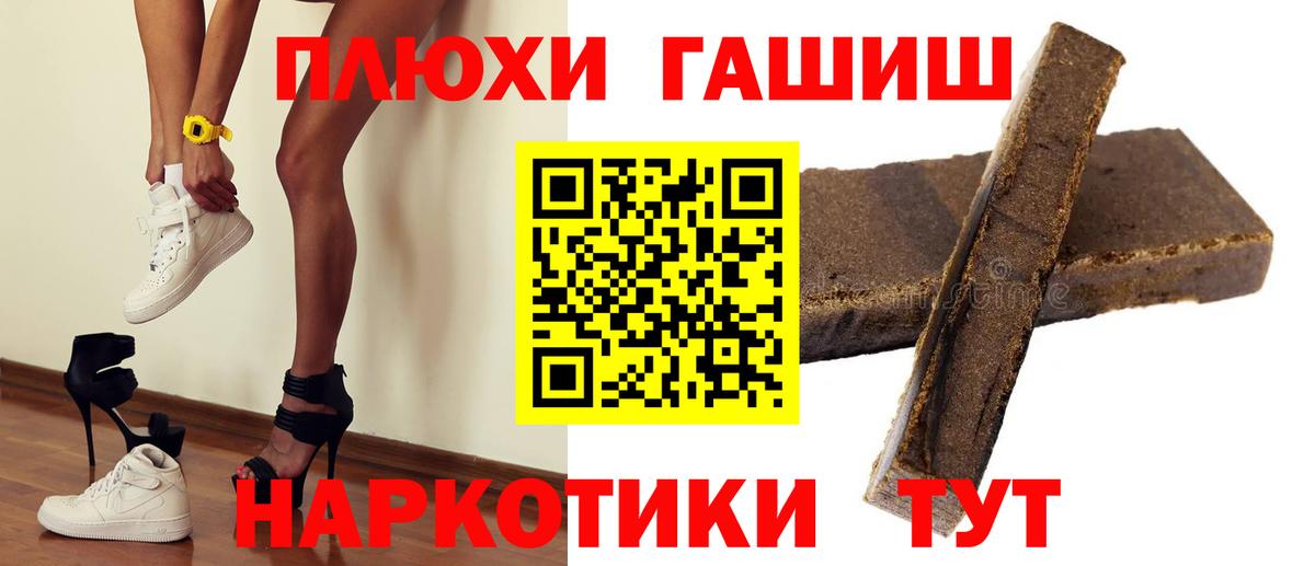 ГАШ Cannabis  ГАШ VHQ  Вход с VPN  ГАШ  Первоуральск 