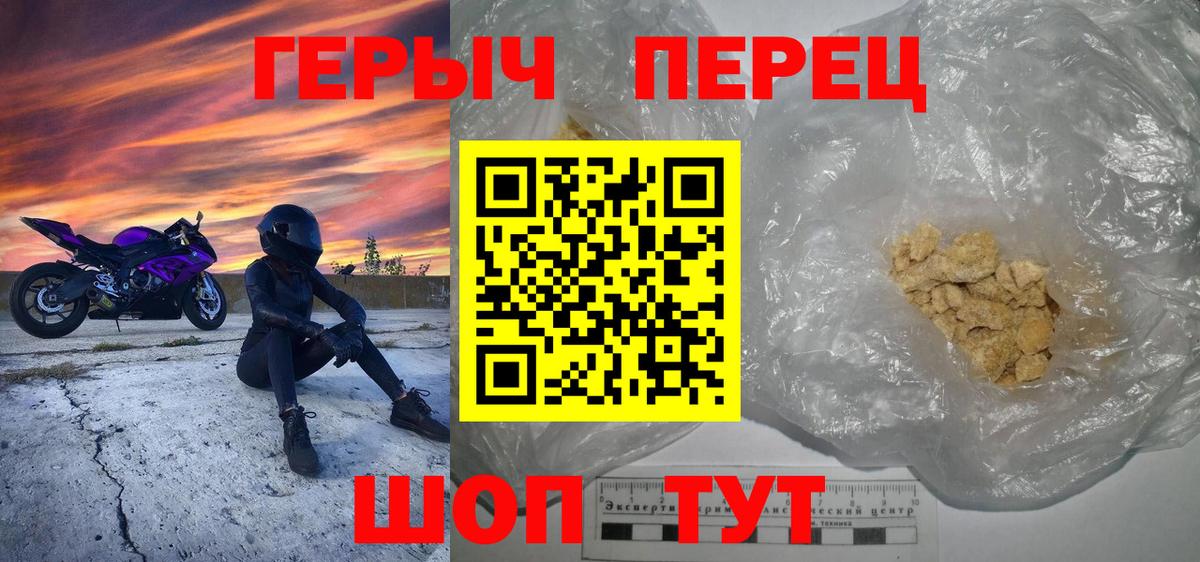 Первоуральск  ГЕРОИН  Вход с VPN  ГЕРОИН Heroin 