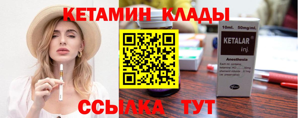 Кетамин ketamine Первоуральск