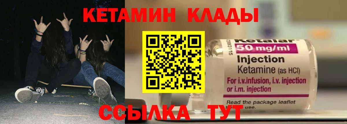 КЕТАМИН ketamine  Вход с VPN  Первоуральск 