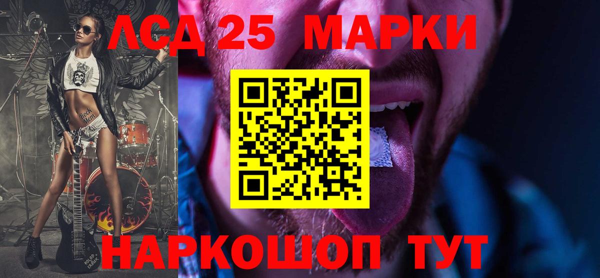 Лсд 25 экстази кислота Первоуральск