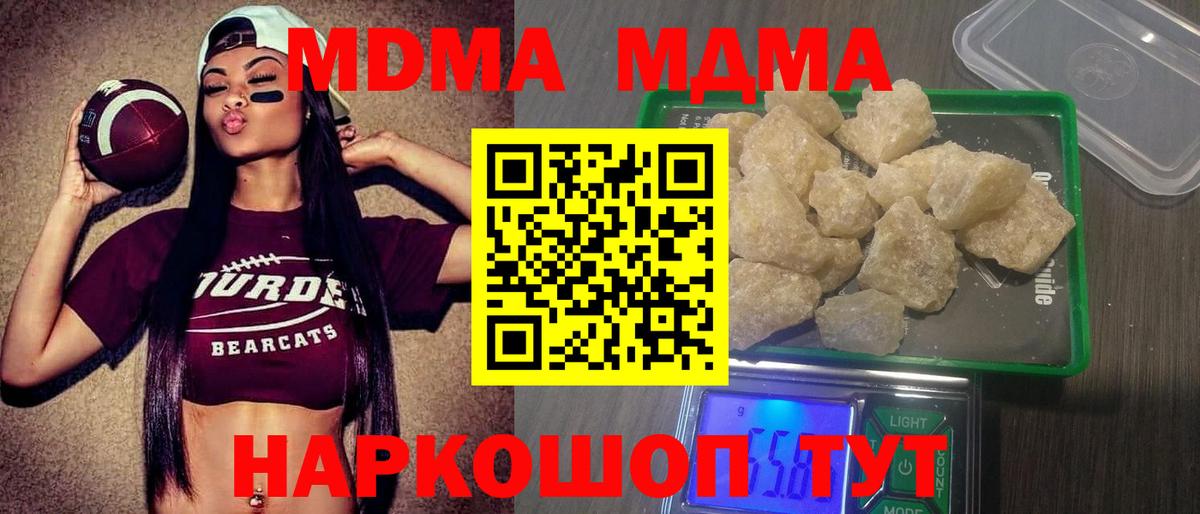 Первоуральск  МДМА молли  MDMA кристаллы  MDMA  Вход с VPN 