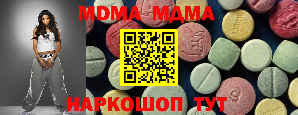МДМА Molly Первоуральск