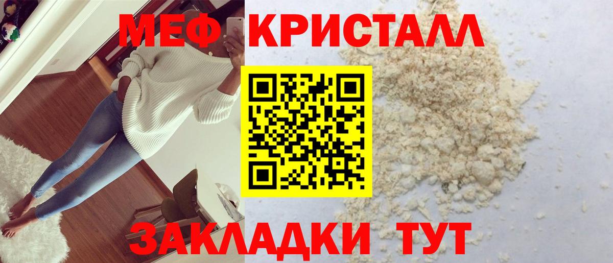 МЯУ-МЯУ VHQ  Вход с VPN  Мефедрон мука  Первоуральск 
