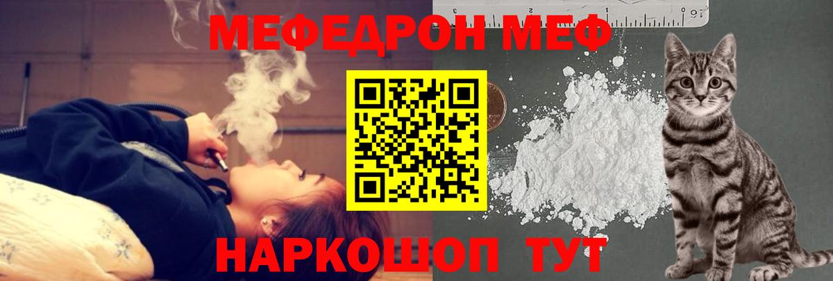 Мефедрон Первоуральск