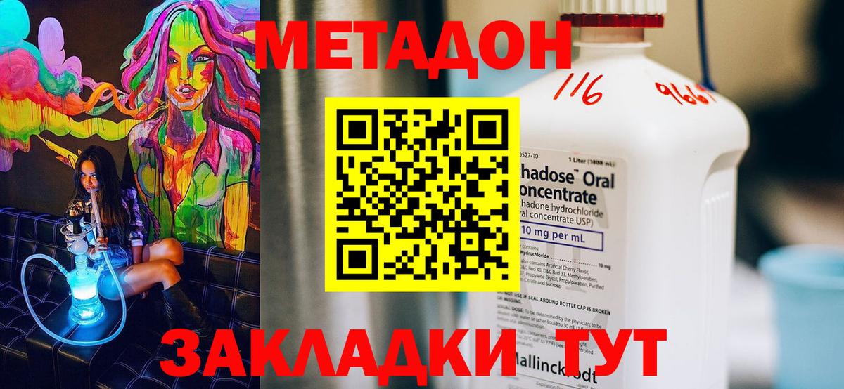 Метадон VHQ  МЕТАДОН VHQ  Вход с VPN  Первоуральск 