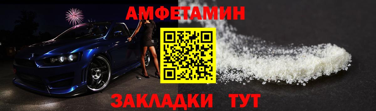 МЕТАМФЕТАМИН винт  Вход с VPN  Первоуральск 