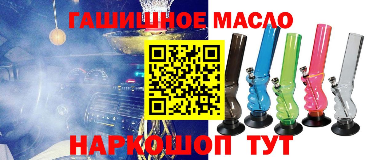 Дистиллят ТГК THC oil  Вход с VPN  Первоуральск 