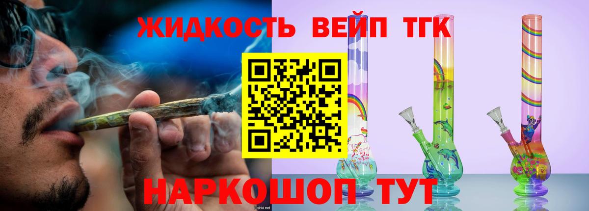 ТГК гашишное масло Первоуральск